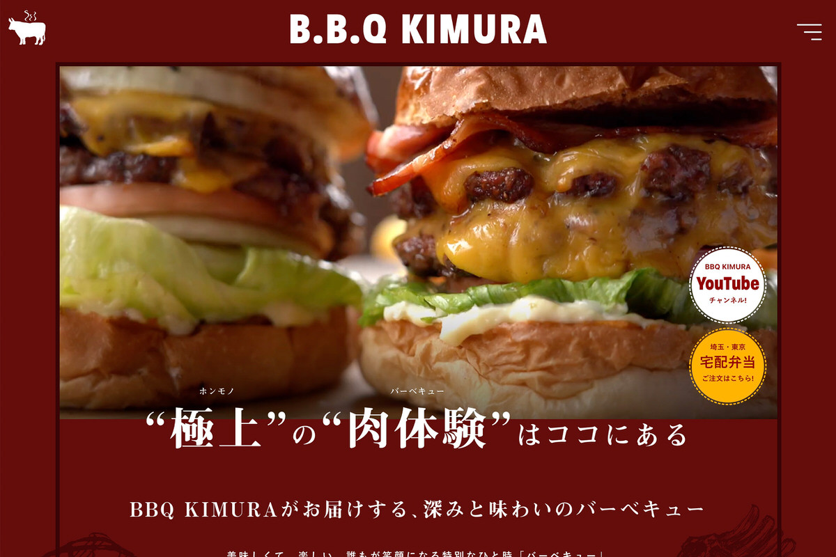 BBQ KIMURA ( B.B.Q エンターテイメント ) | NATSWORKS